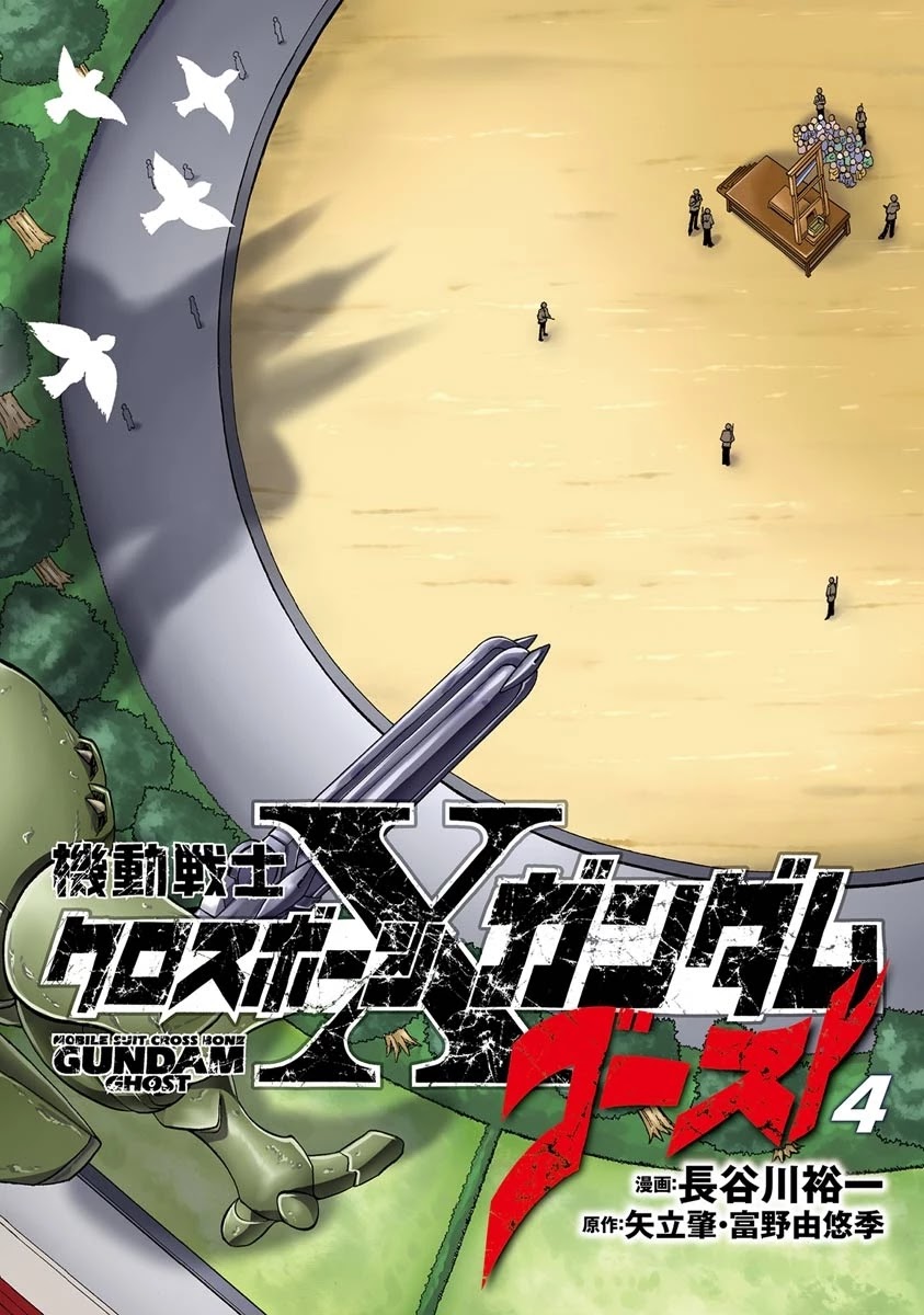 Kidou Senshi Crossbone Gundam Ghost - Chapter 15