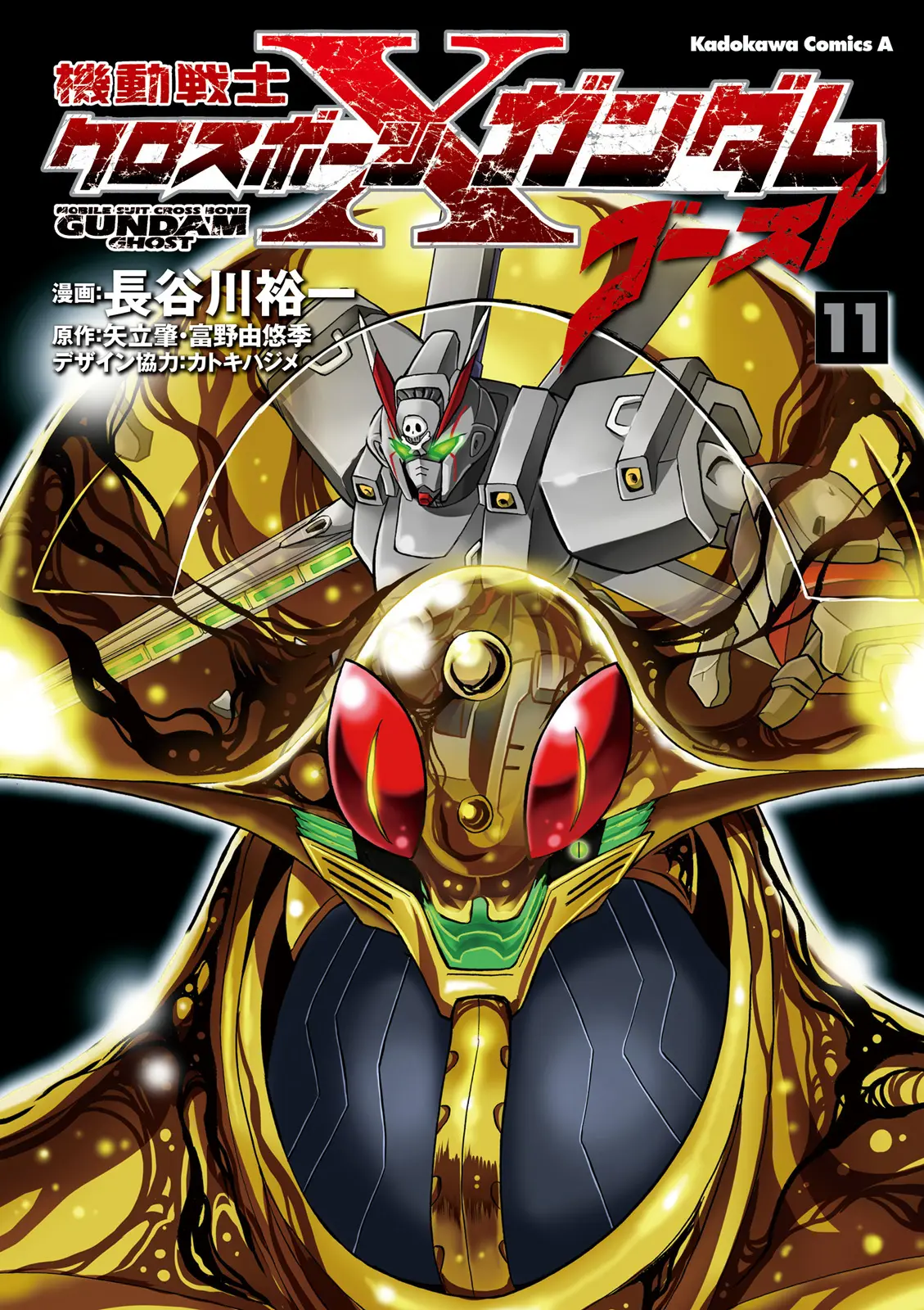 Kidou Senshi Crossbone Gundam Ghost - Vol.11 Chapter 45: A Thousand Lights In The Cosmos