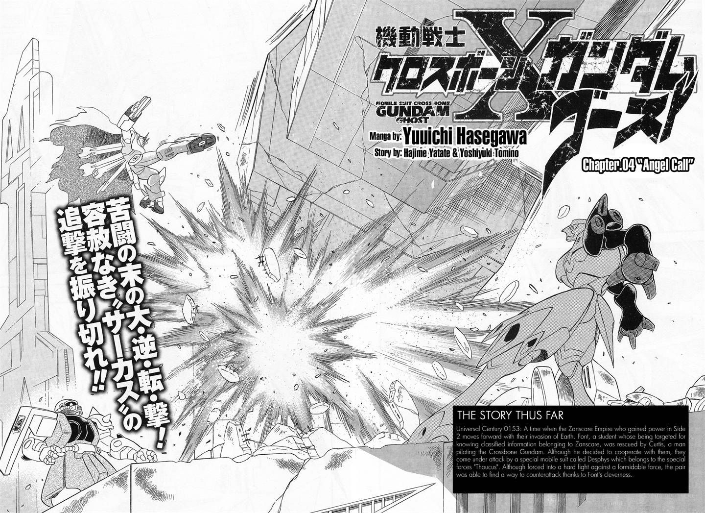 Kidou Senshi Crossbone Gundam Ghost - Vol.1 Chapter 4 : Angel Call