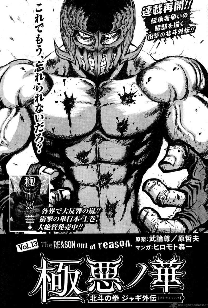 Gokuaku No Hana - Hokuto No Ken - Jagi Gaiden - Chapter 13 : The Reason Out Of Reason