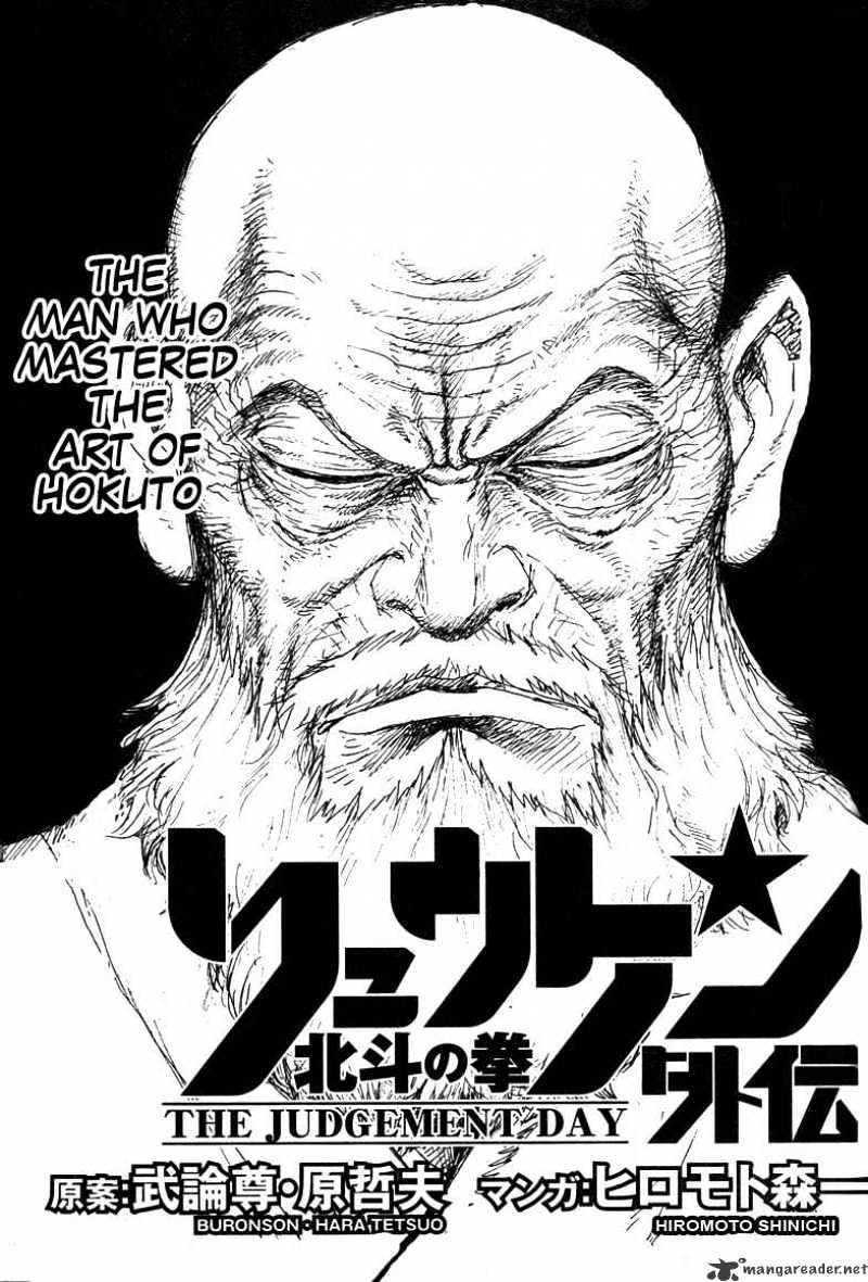 Gokuaku No Hana - Hokuto No Ken - Jagi Gaiden - Chapter 16 : Extra