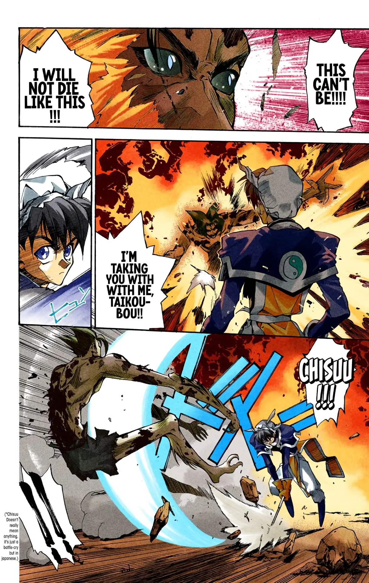 Houshin Engi - Digital Colored Comics - Vol.1 Chapter 2: The First Houshin