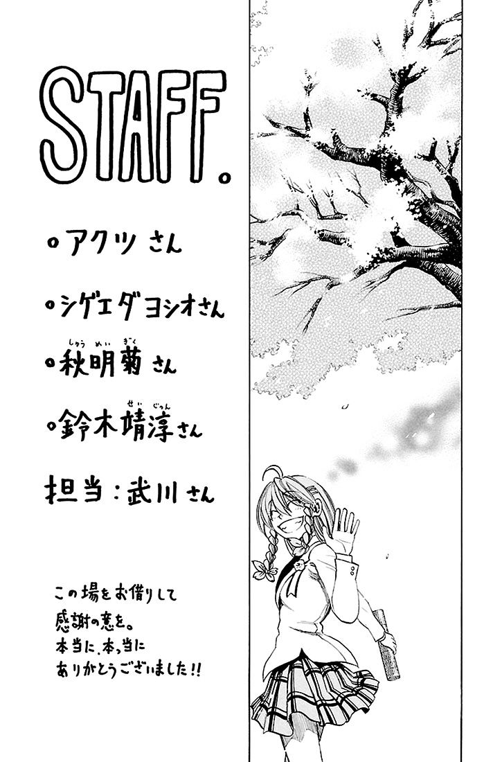 Sakura Discord - Chapter 44 : Graduation [End]