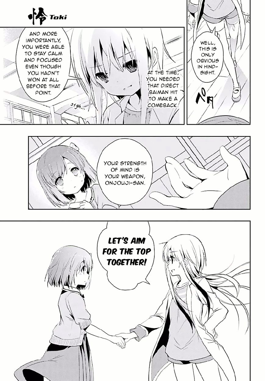 Toki (Kobayashi Ritz) - Chapter 9 : Joining The Club