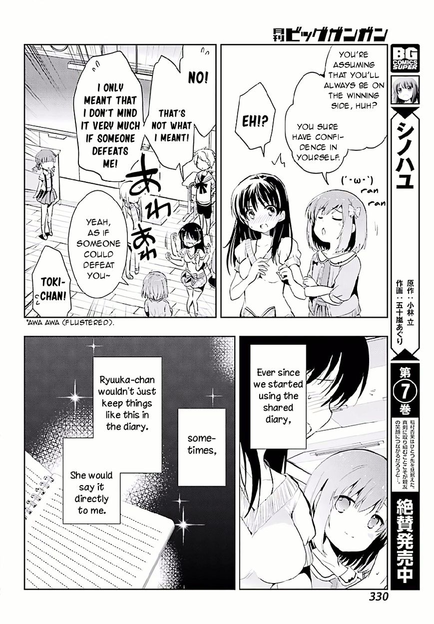 Toki (Kobayashi Ritz) - Chapter 9 : Joining The Club