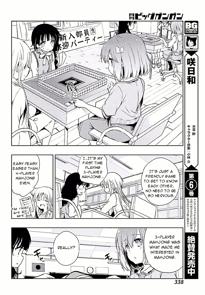 Toki (Kobayashi Ritz) - Chapter 9 : Joining The Club