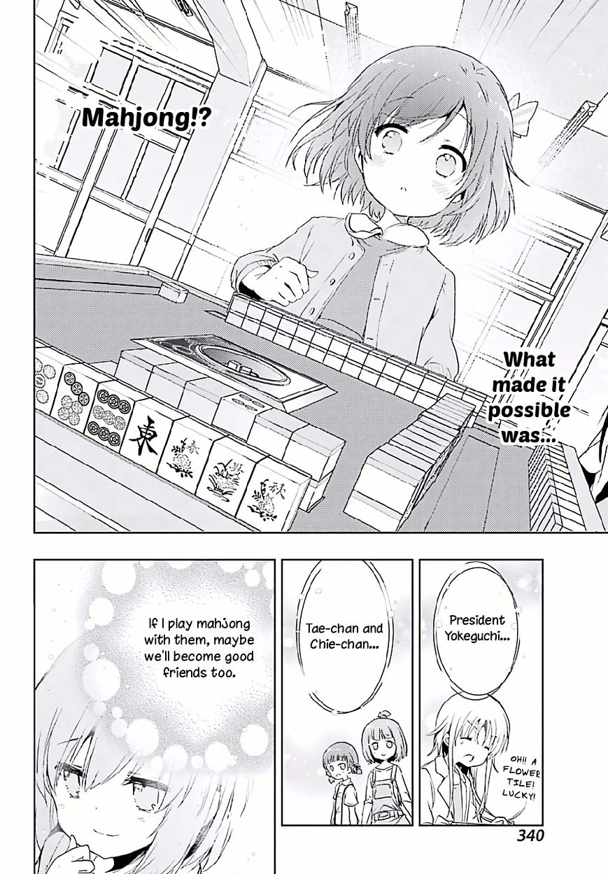 Toki (Kobayashi Ritz) - Chapter 9 : Joining The Club