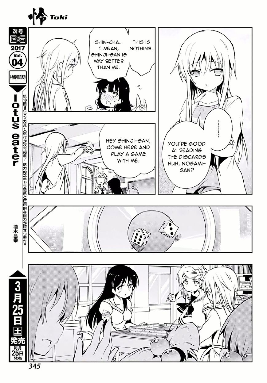 Toki (Kobayashi Ritz) - Chapter 9 : Joining The Club