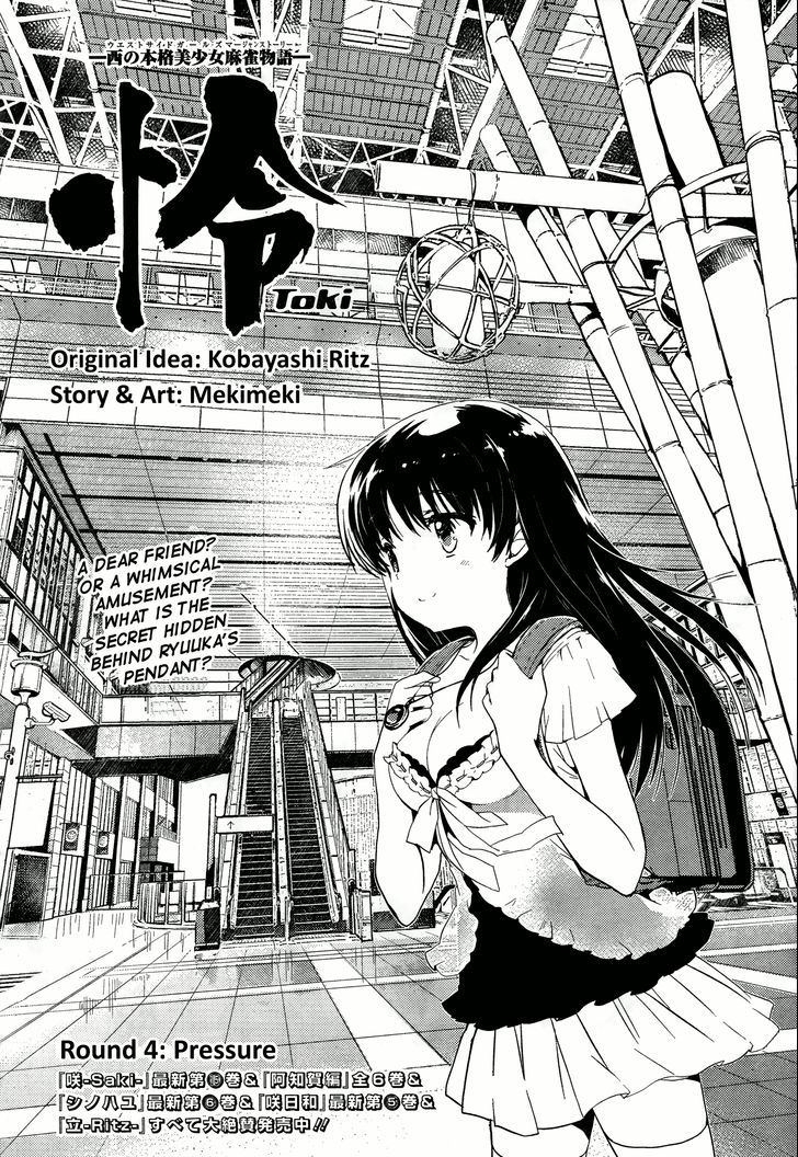 Toki (Kobayashi Ritz) - Chapter 4