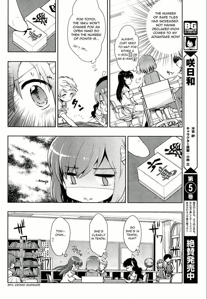 Toki (Kobayashi Ritz) - Chapter 4