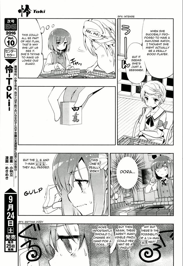 Toki (Kobayashi Ritz) - Chapter 4