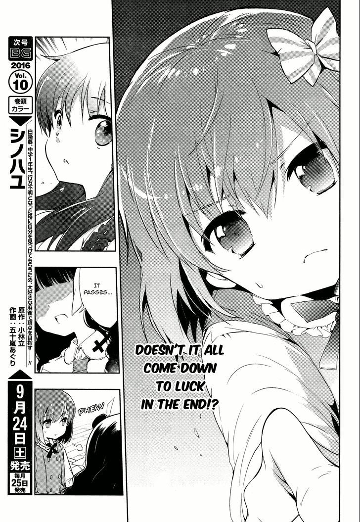 Toki (Kobayashi Ritz) - Chapter 4