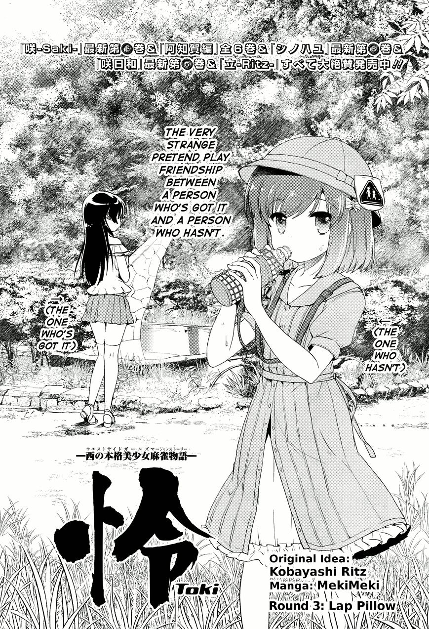 Toki (Kobayashi Ritz) - Chapter 3