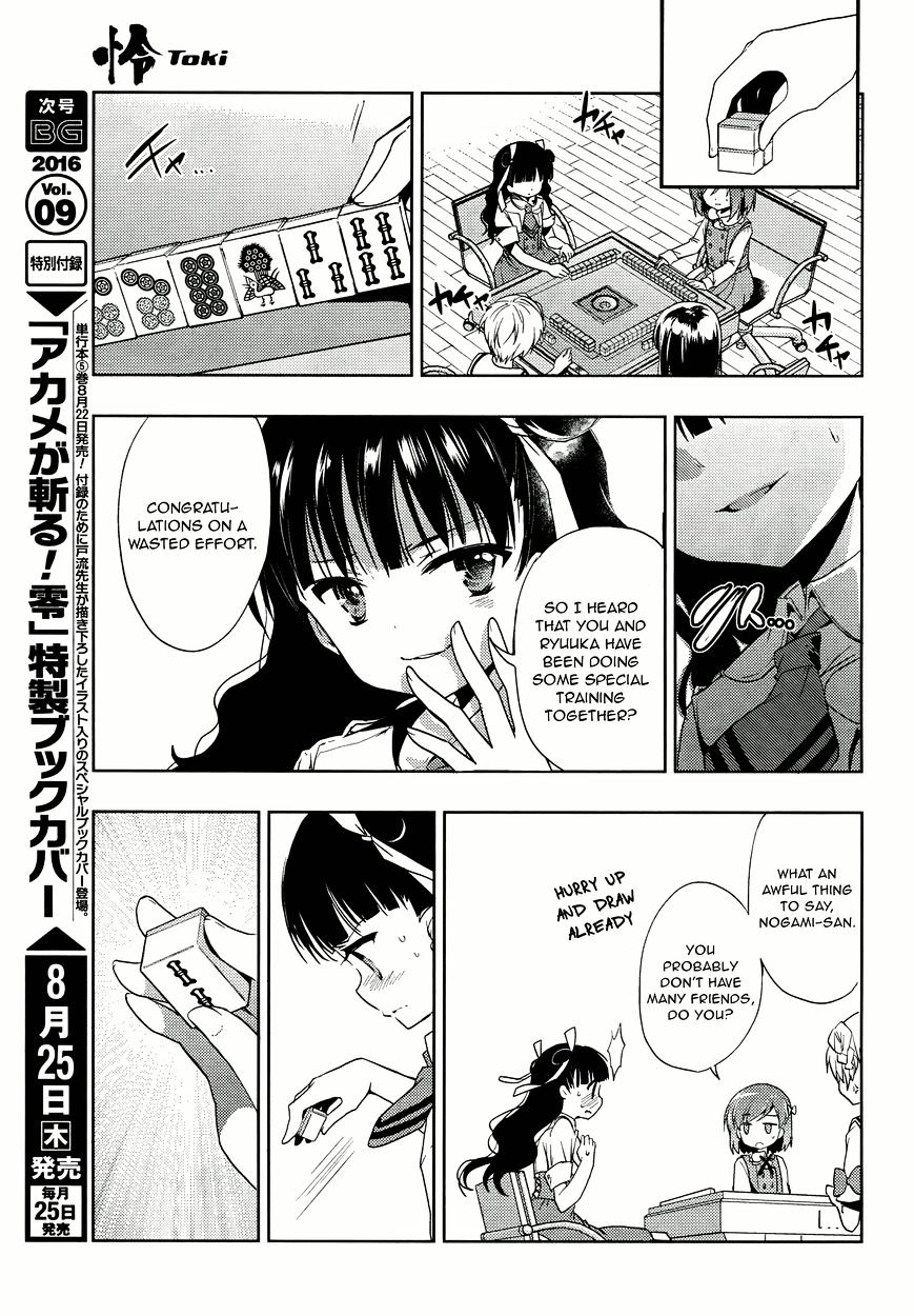 Toki (Kobayashi Ritz) - Chapter 3