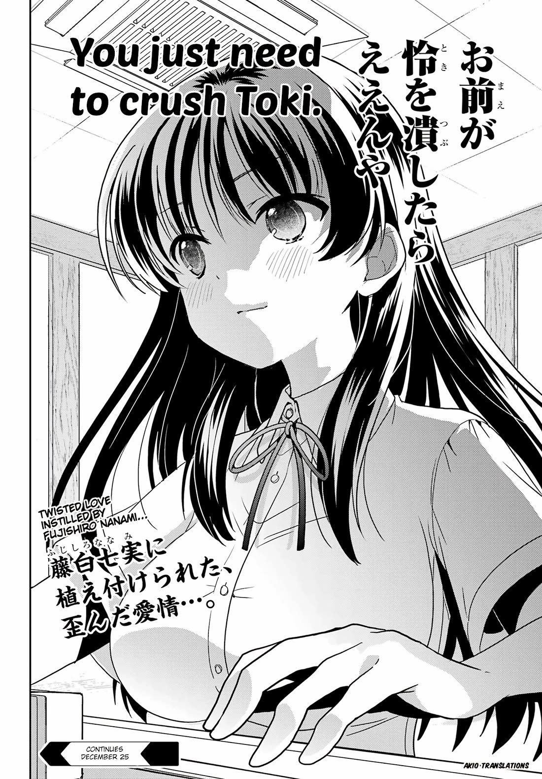 Toki (Kobayashi Ritz) - Chapter 81: Return