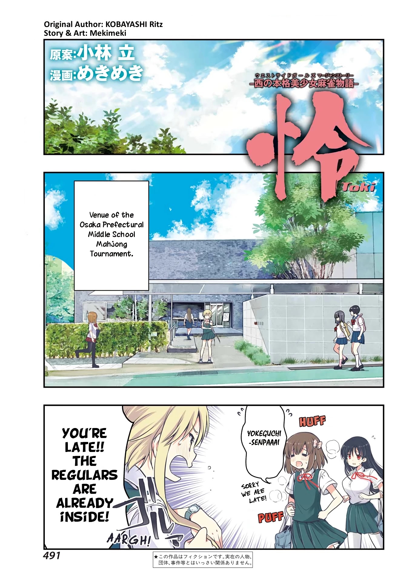 Toki (Kobayashi Ritz) - Chapter 59: First Match