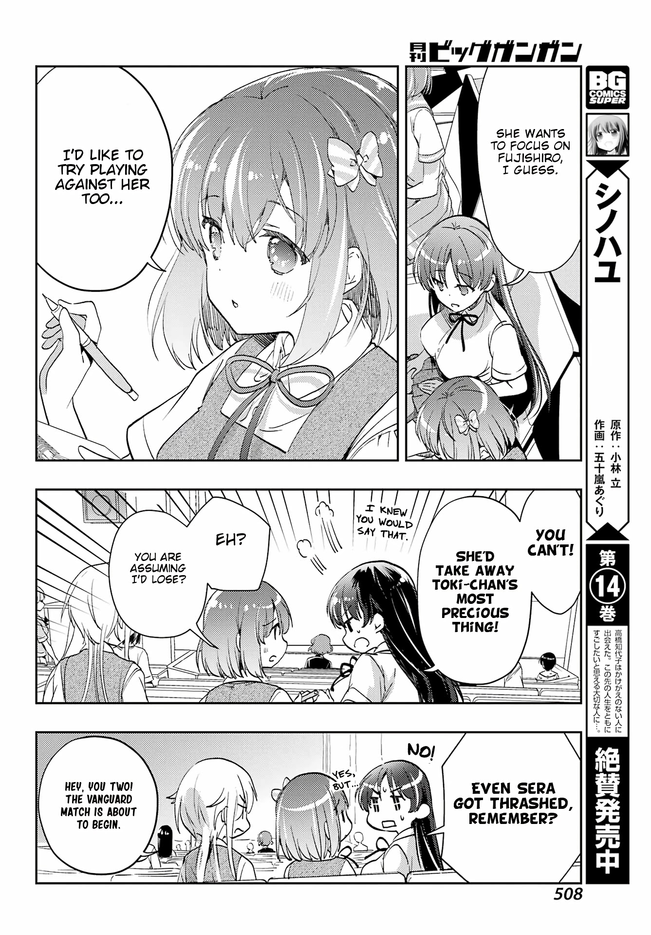 Toki (Kobayashi Ritz) - Chapter 59: First Match