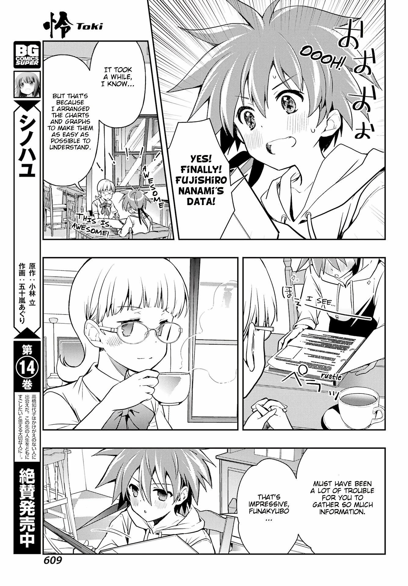 Toki (Kobayashi Ritz) - Chapter 61: The Weak