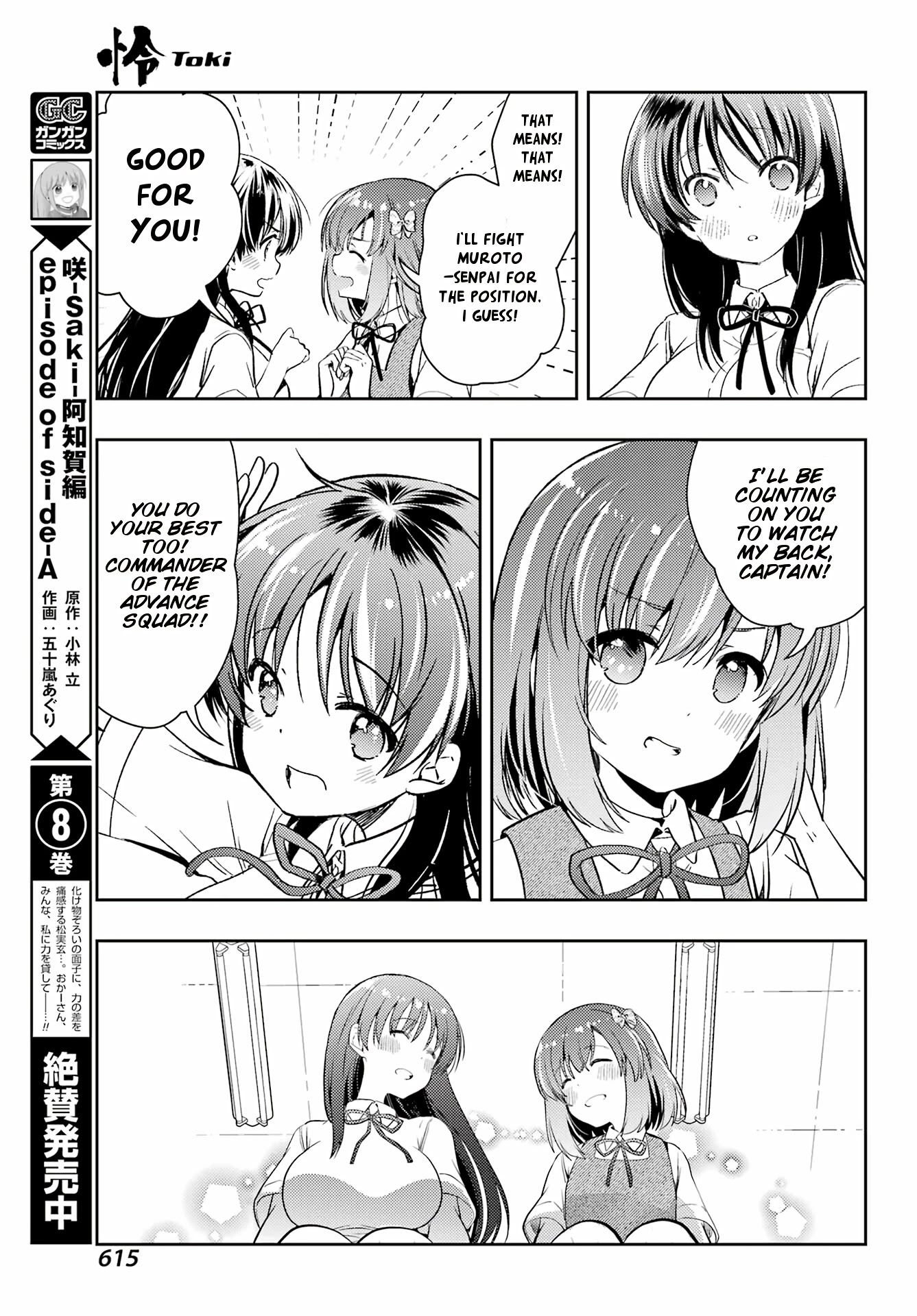 Toki (Kobayashi Ritz) - Chapter 61: The Weak