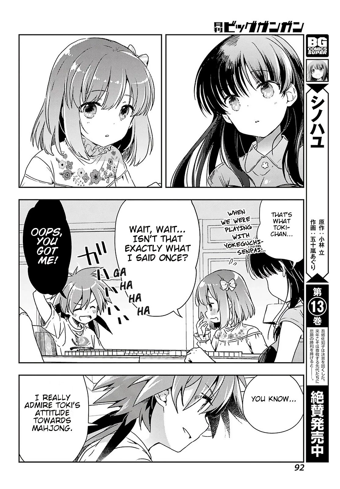 Toki (Kobayashi Ritz) - Chapter 52: Monster