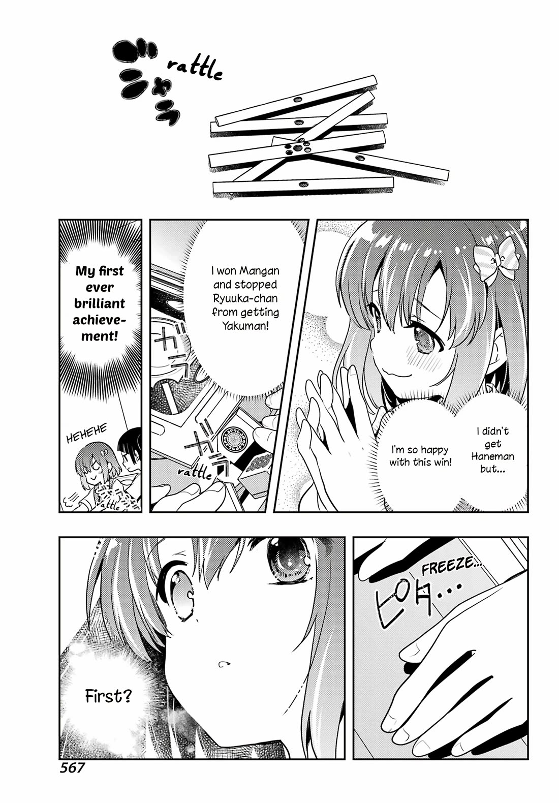 Toki (Kobayashi Ritz) - Chapter 75: Sign