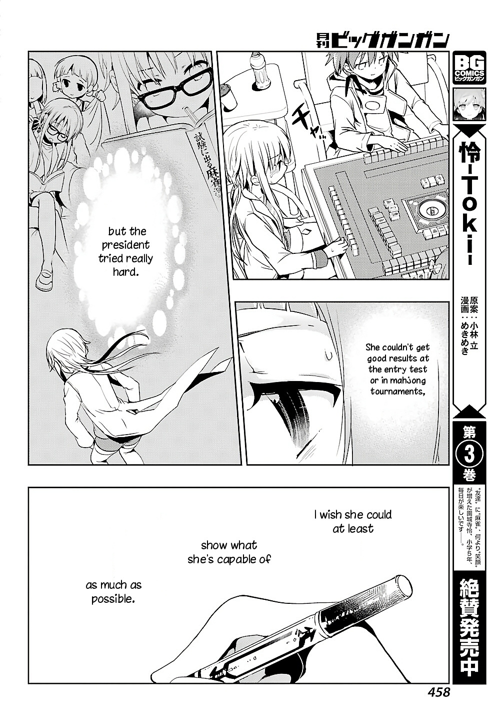 Toki (Kobayashi Ritz) - Chapter 22: Cornered Rat