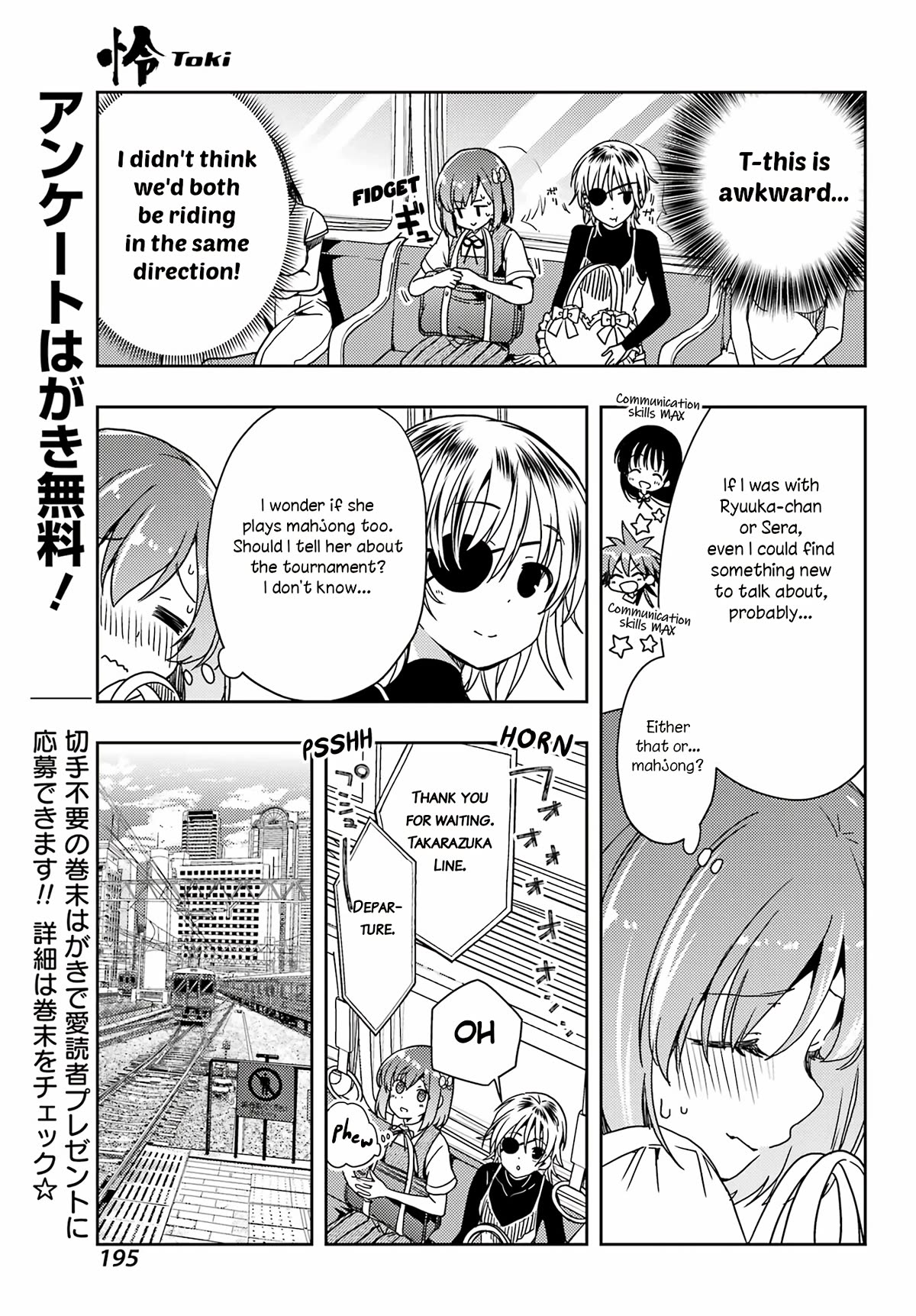 Toki (Kobayashi Ritz) - Chapter 70: Teasing