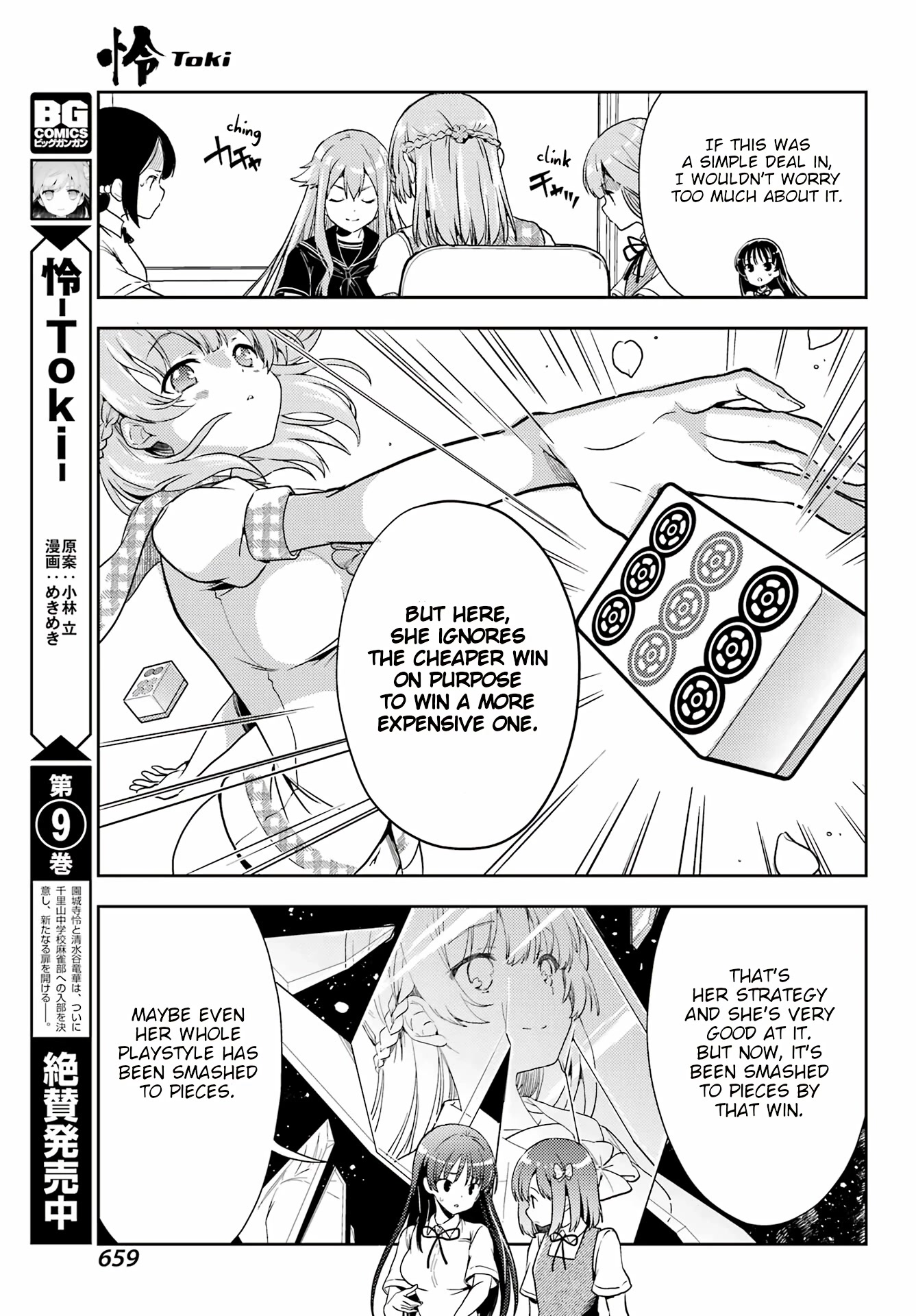 Toki (Kobayashi Ritz) - Chapter 65: The Strong 4