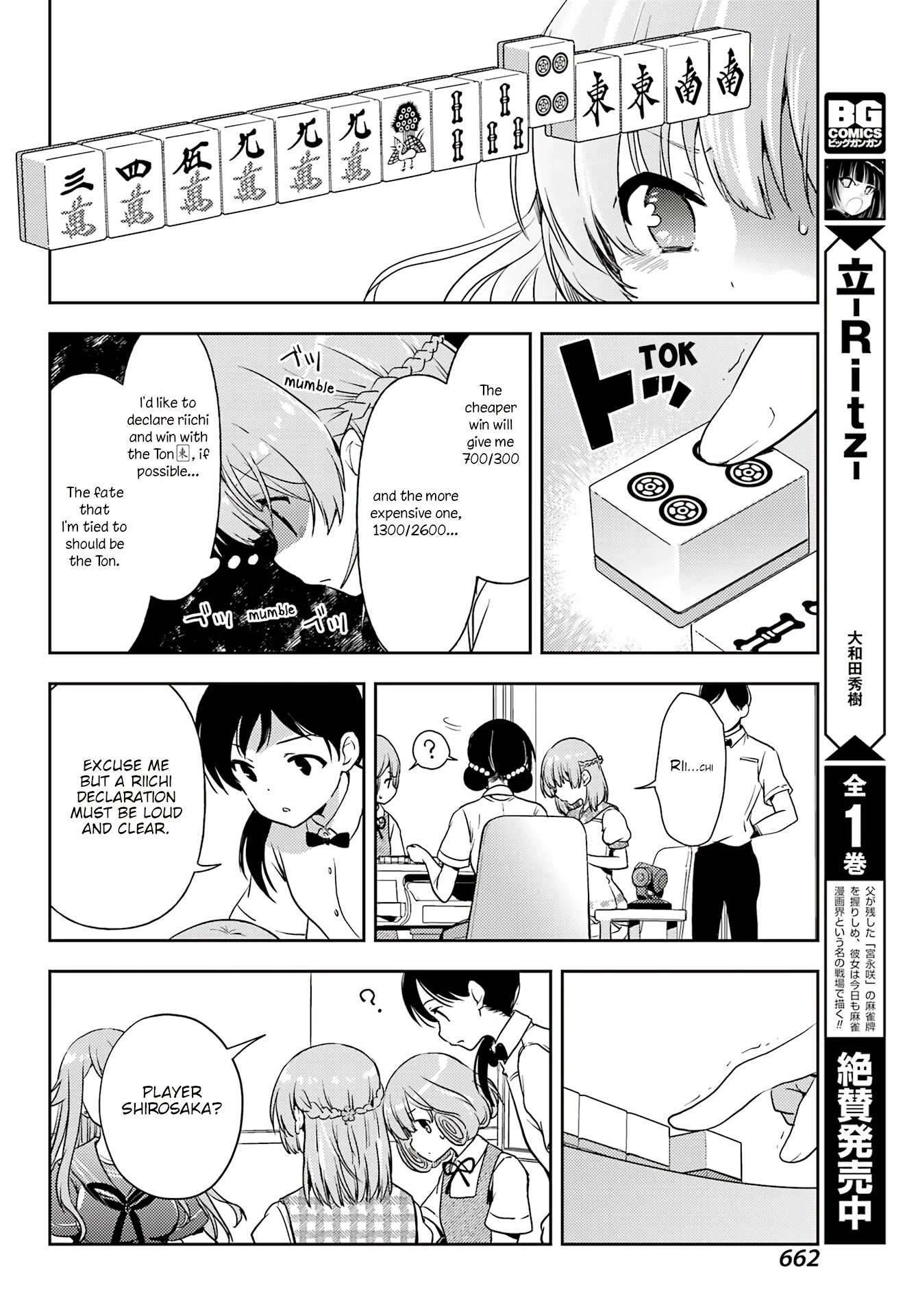 Toki (Kobayashi Ritz) - Chapter 65: The Strong 4