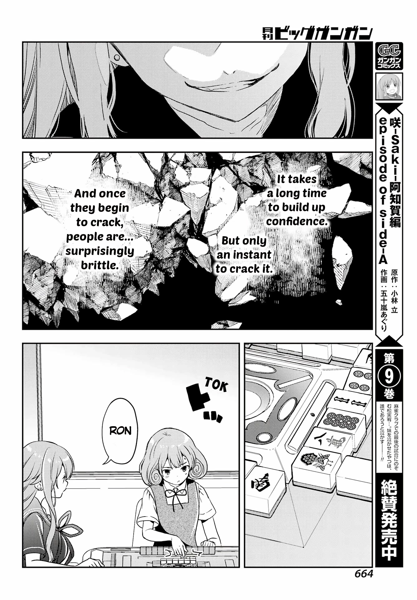 Toki (Kobayashi Ritz) - Chapter 65: The Strong 4