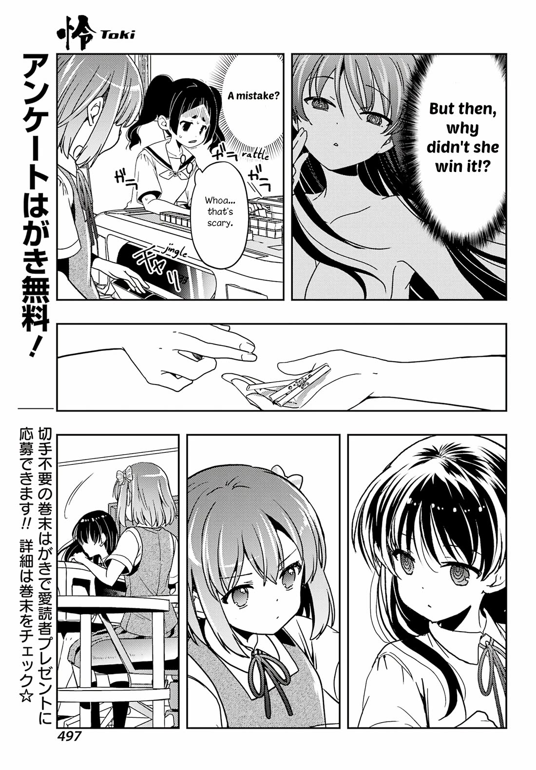 Toki (Kobayashi Ritz) - Chapter 77: Beginning