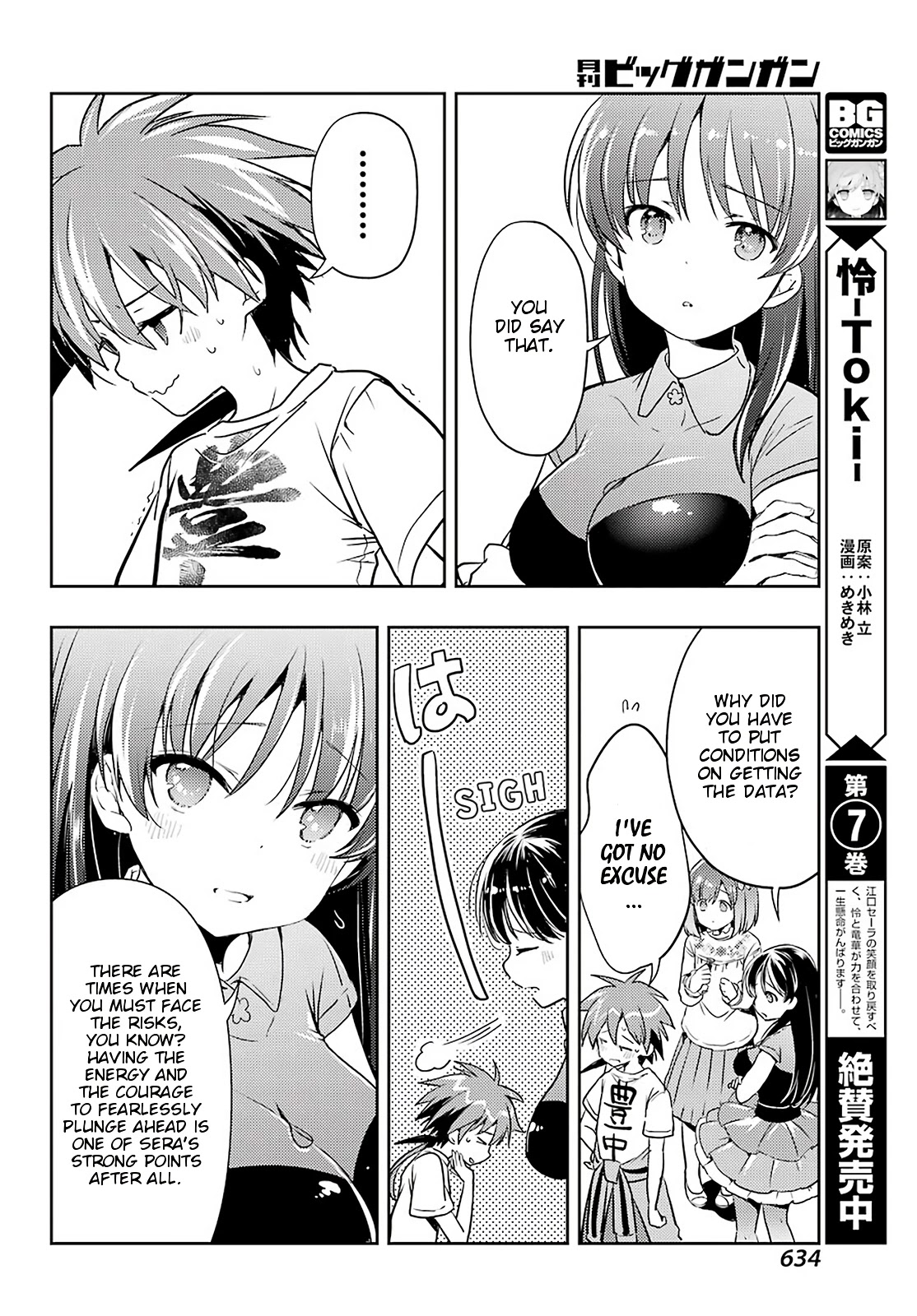 Toki (Kobayashi Ritz) - Chapter 54: Cast-Off Cicada Shell