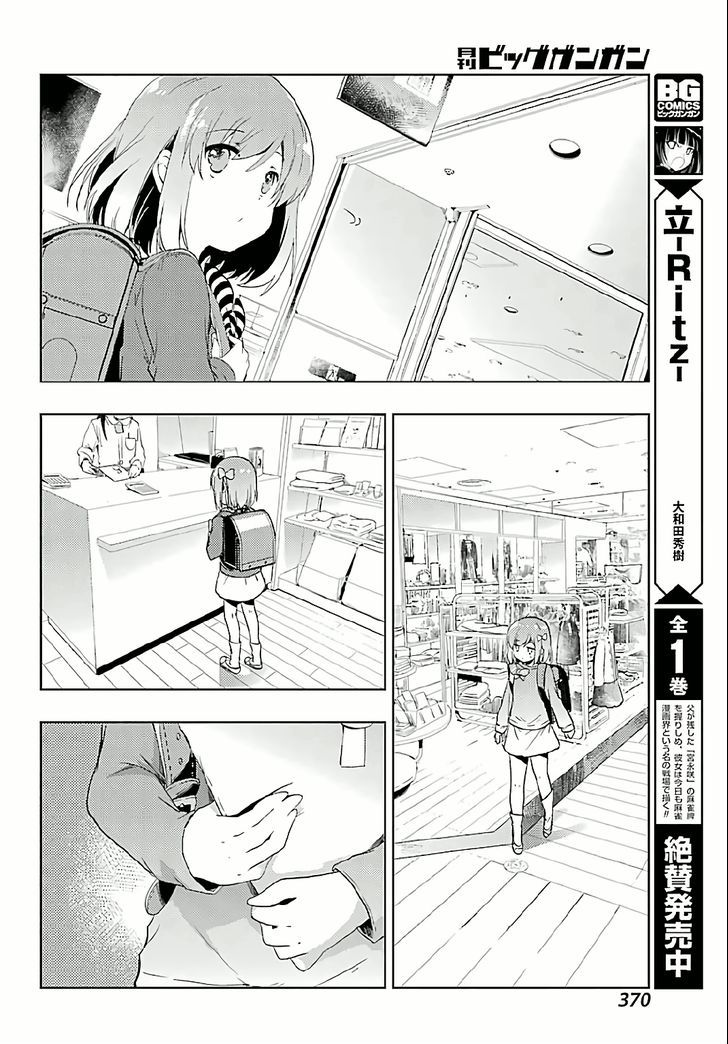 Toki (Kobayashi Ritz) - Chapter 7 : Ryuuka