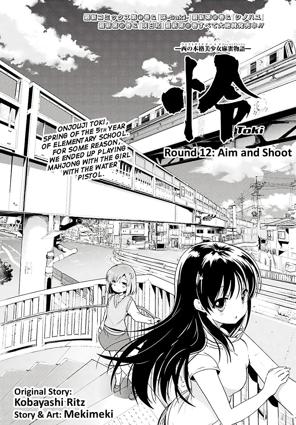 Toki (Kobayashi Ritz) - Chapter 12 : Aim And Shoot