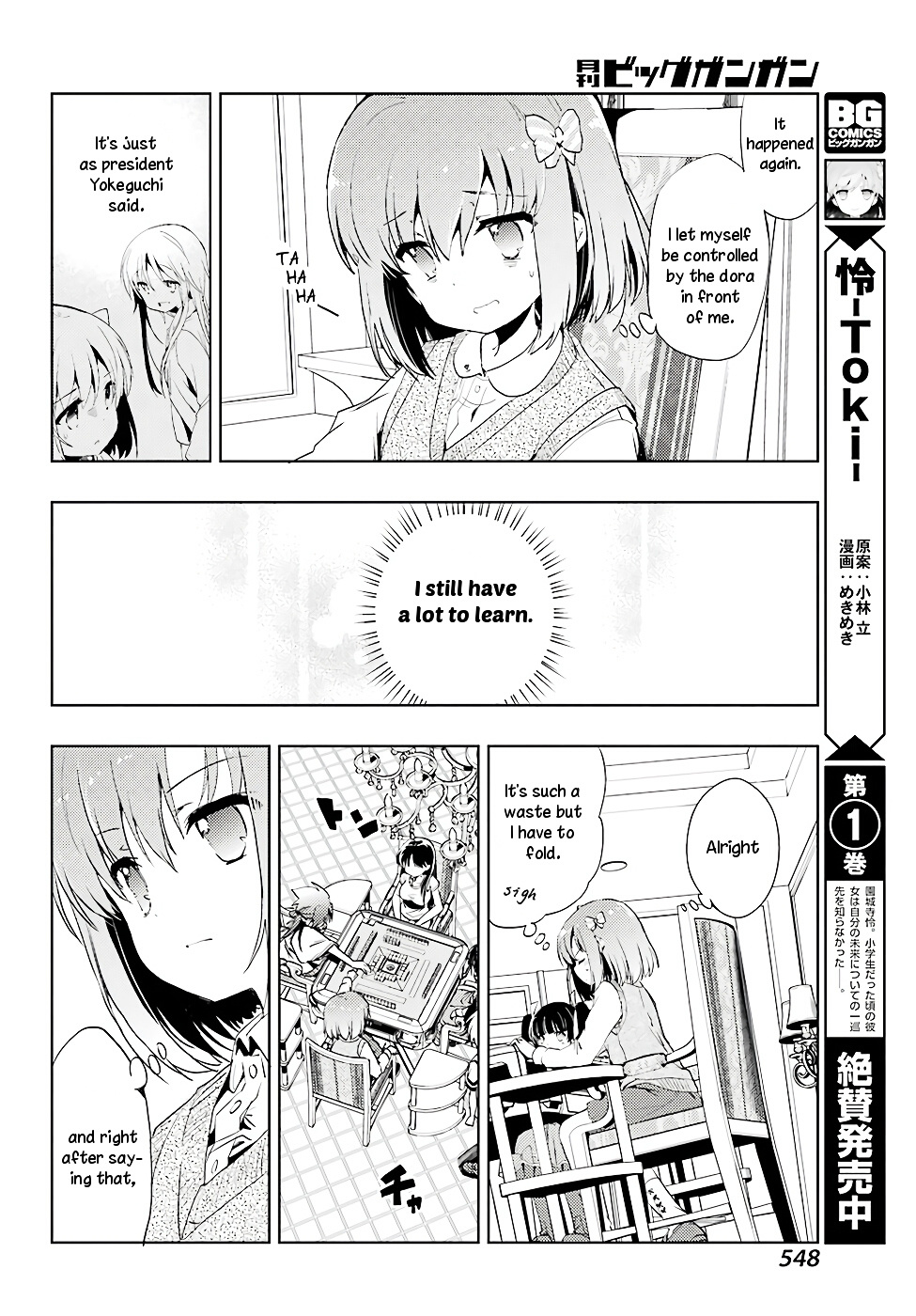 Toki (Kobayashi Ritz) - Chapter 12 : Aim And Shoot