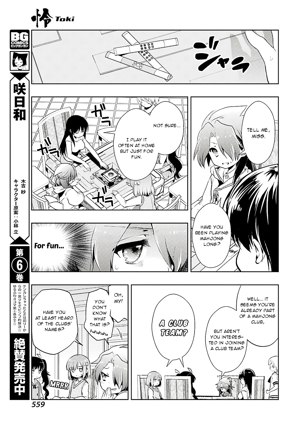 Toki (Kobayashi Ritz) - Chapter 12 : Aim And Shoot