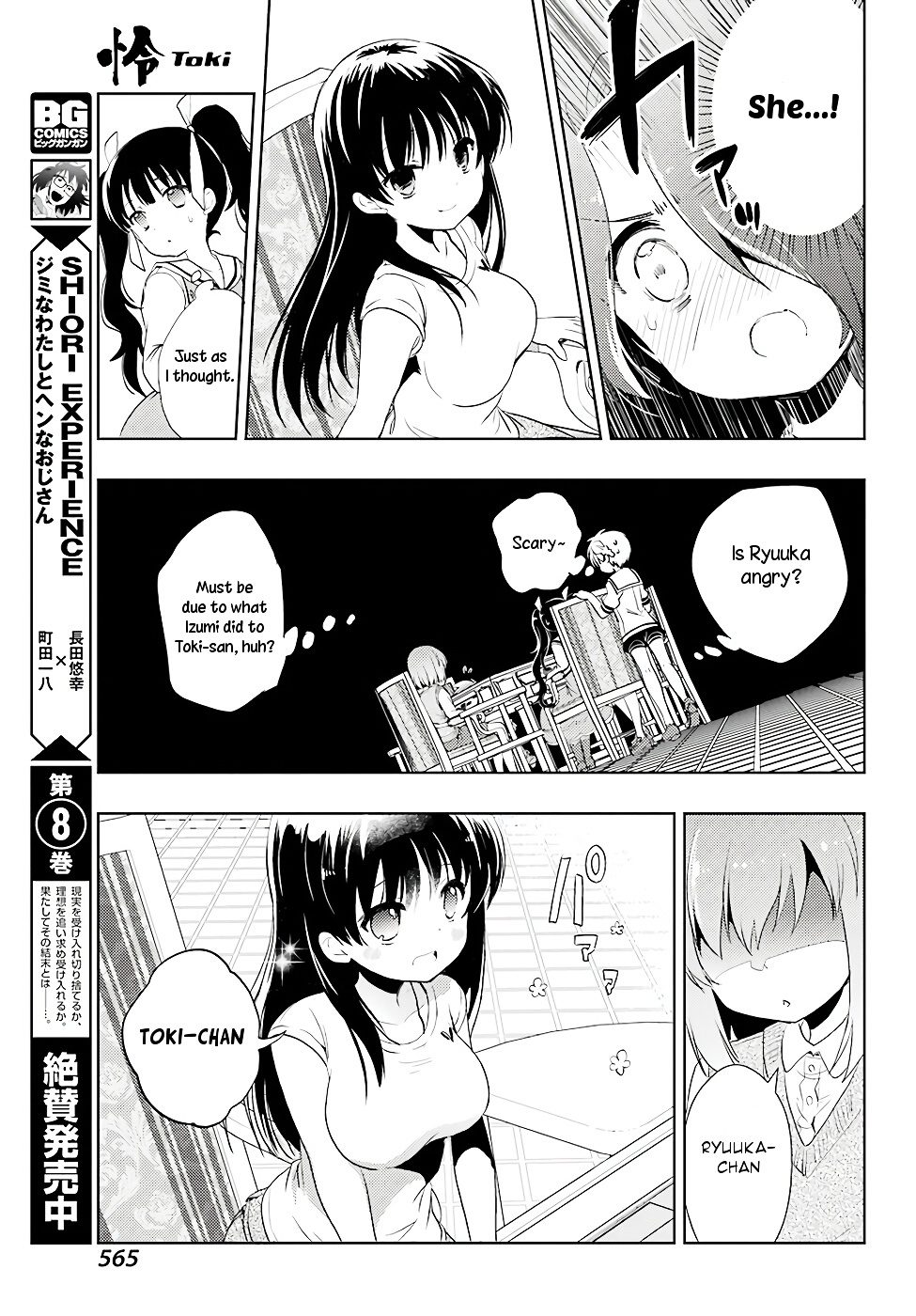 Toki (Kobayashi Ritz) - Chapter 12 : Aim And Shoot