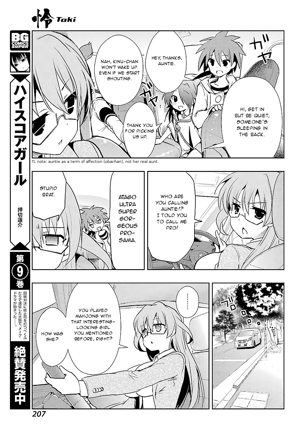 Toki (Kobayashi Ritz) - Chapter 24: Dignity