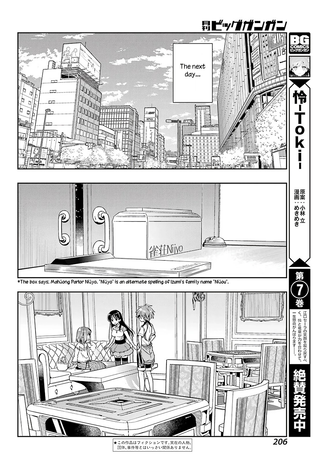 Toki (Kobayashi Ritz) - Chapter 49