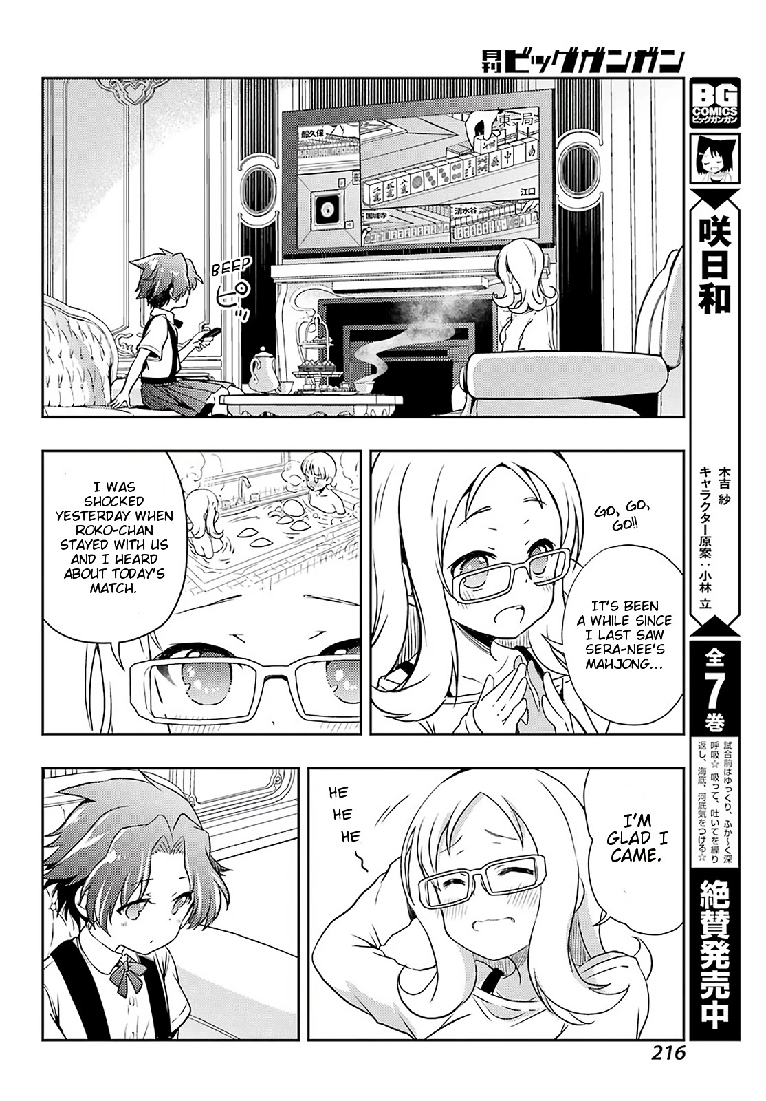 Toki (Kobayashi Ritz) - Chapter 49