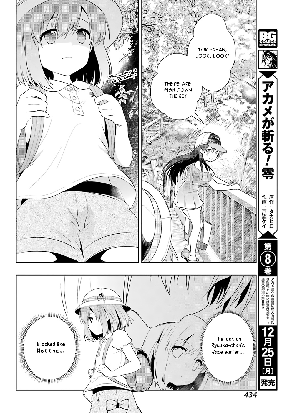 Toki (Kobayashi Ritz) - Chapter 17