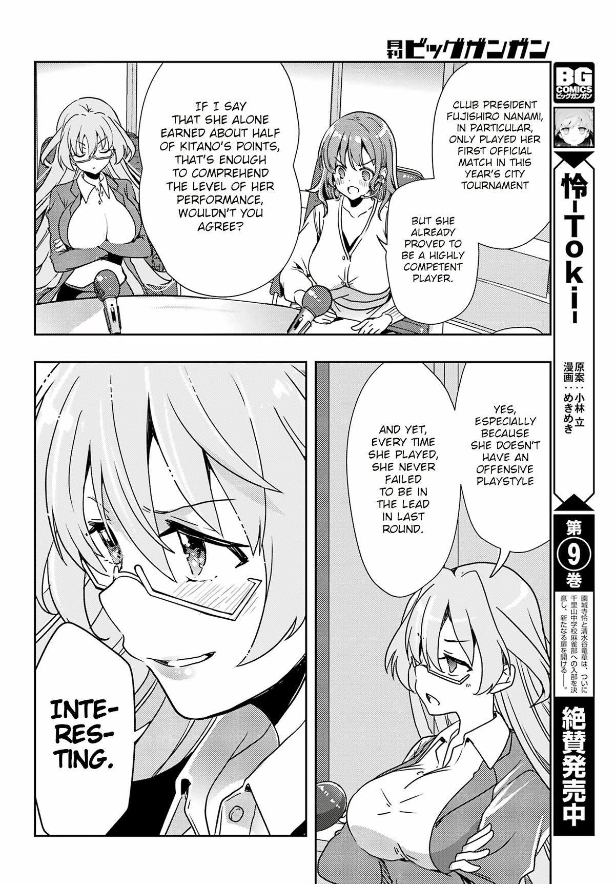 Toki (Kobayashi Ritz) - Chapter 68: Rematch