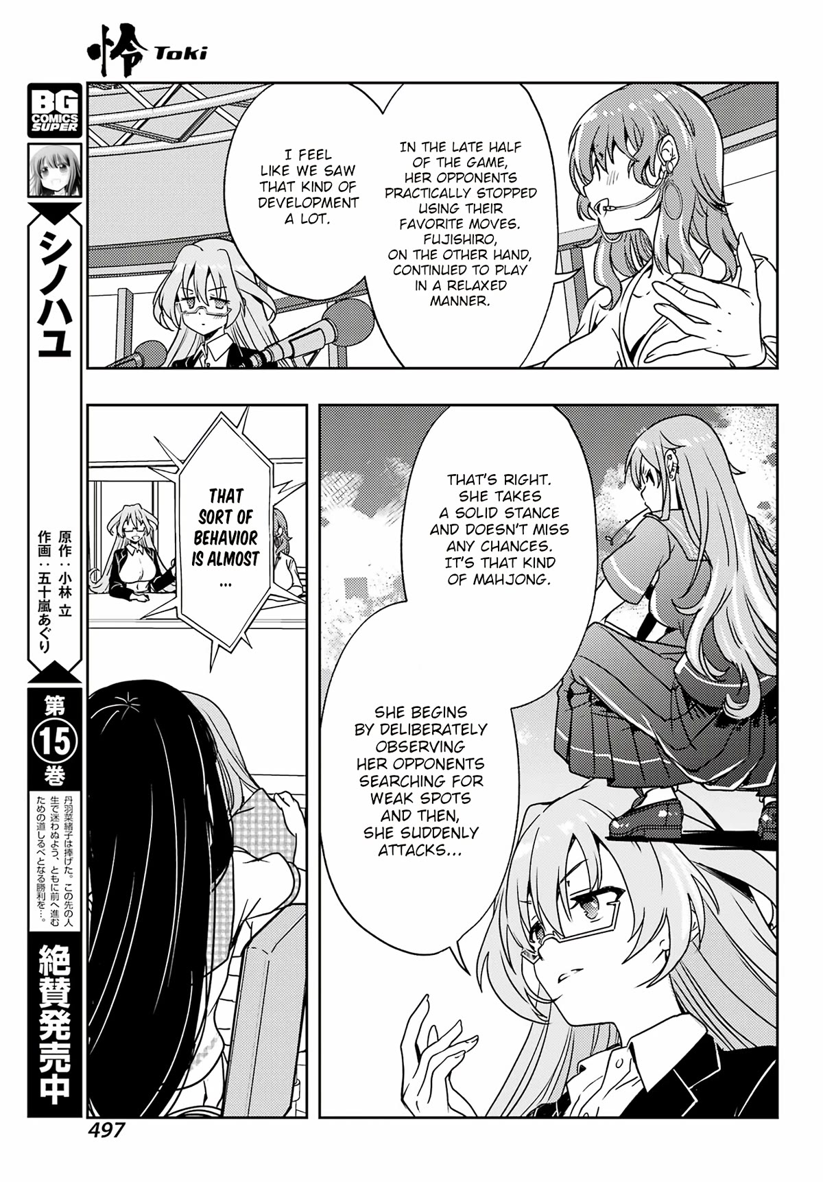 Toki (Kobayashi Ritz) - Chapter 68: Rematch