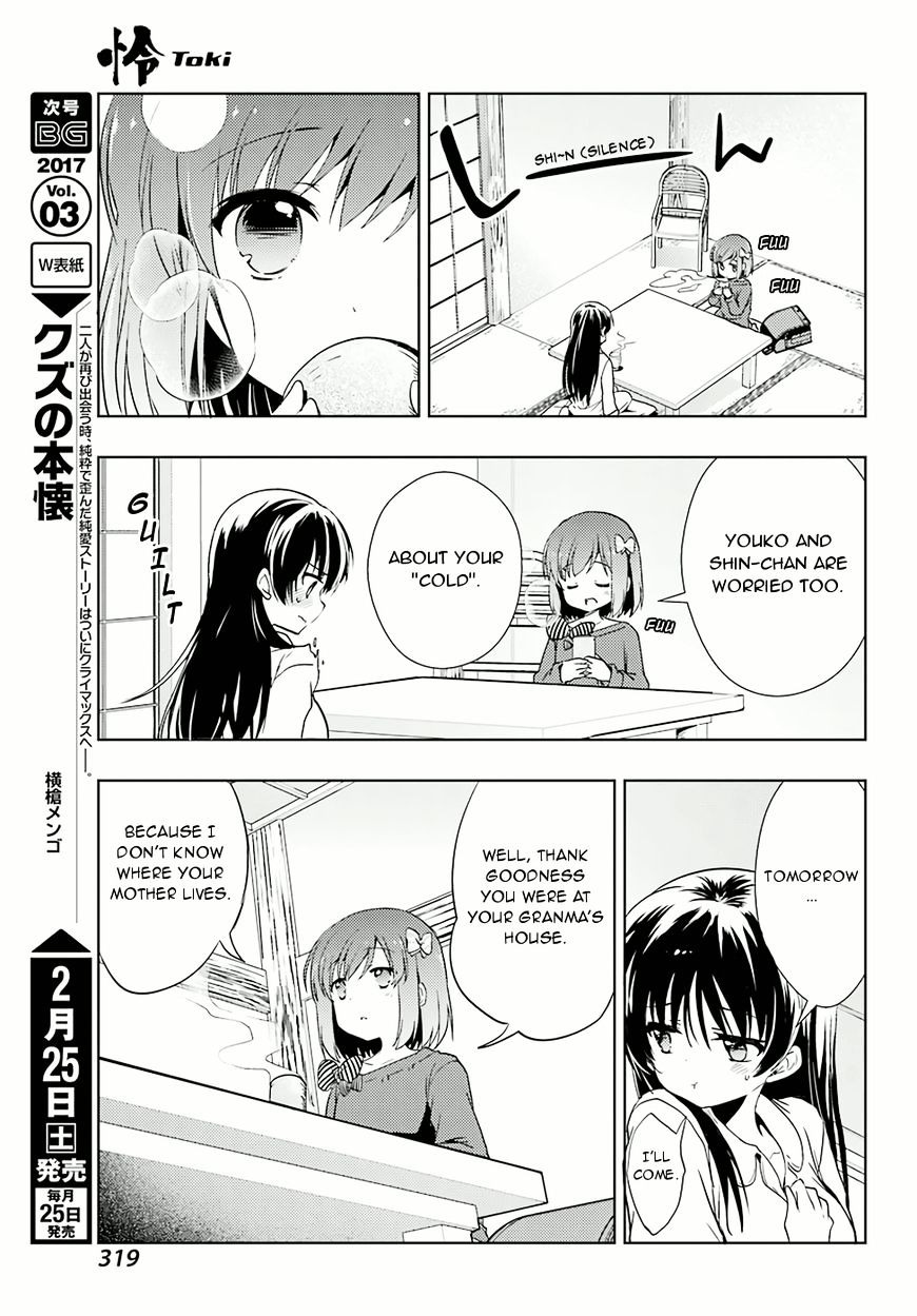 Toki (Kobayashi Ritz) - Chapter 8 : Ryuuka 2