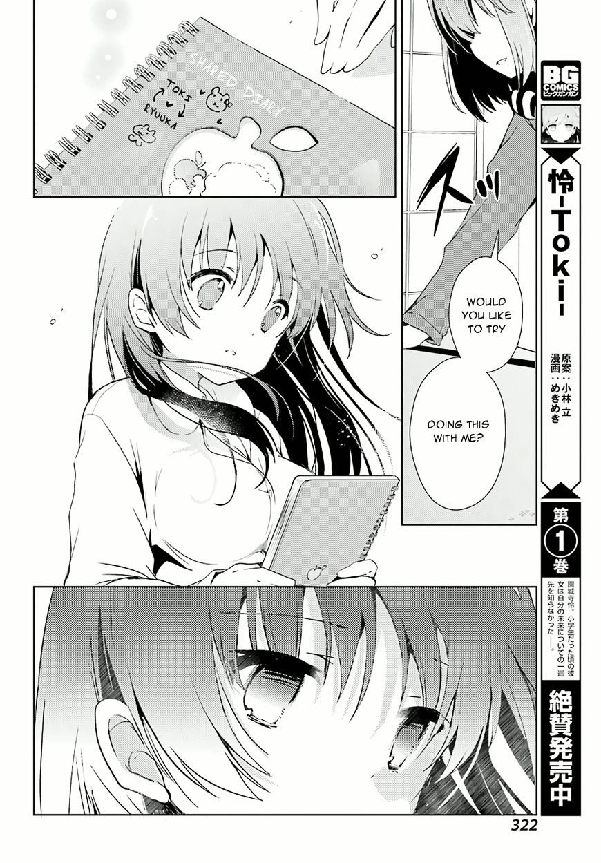 Toki (Kobayashi Ritz) - Chapter 8 : Ryuuka 2