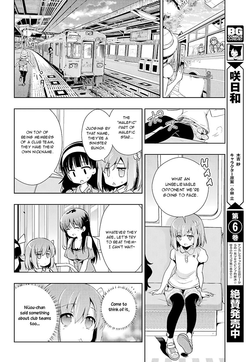 Toki (Kobayashi Ritz) - Chapter 018