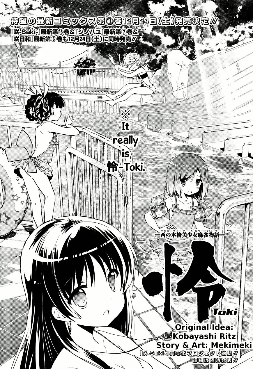 Toki (Kobayashi Ritz) - Chapter 6