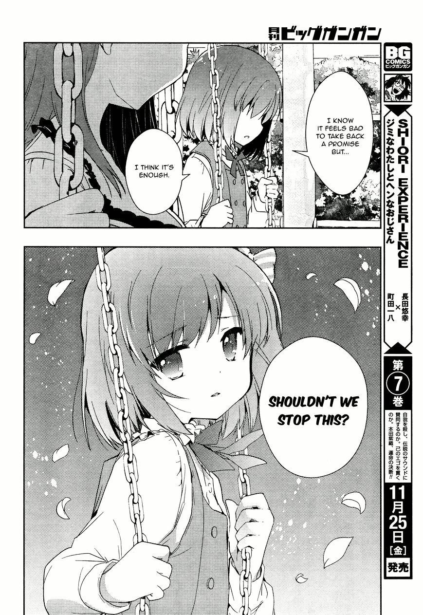 Toki (Kobayashi Ritz) - Chapter 6