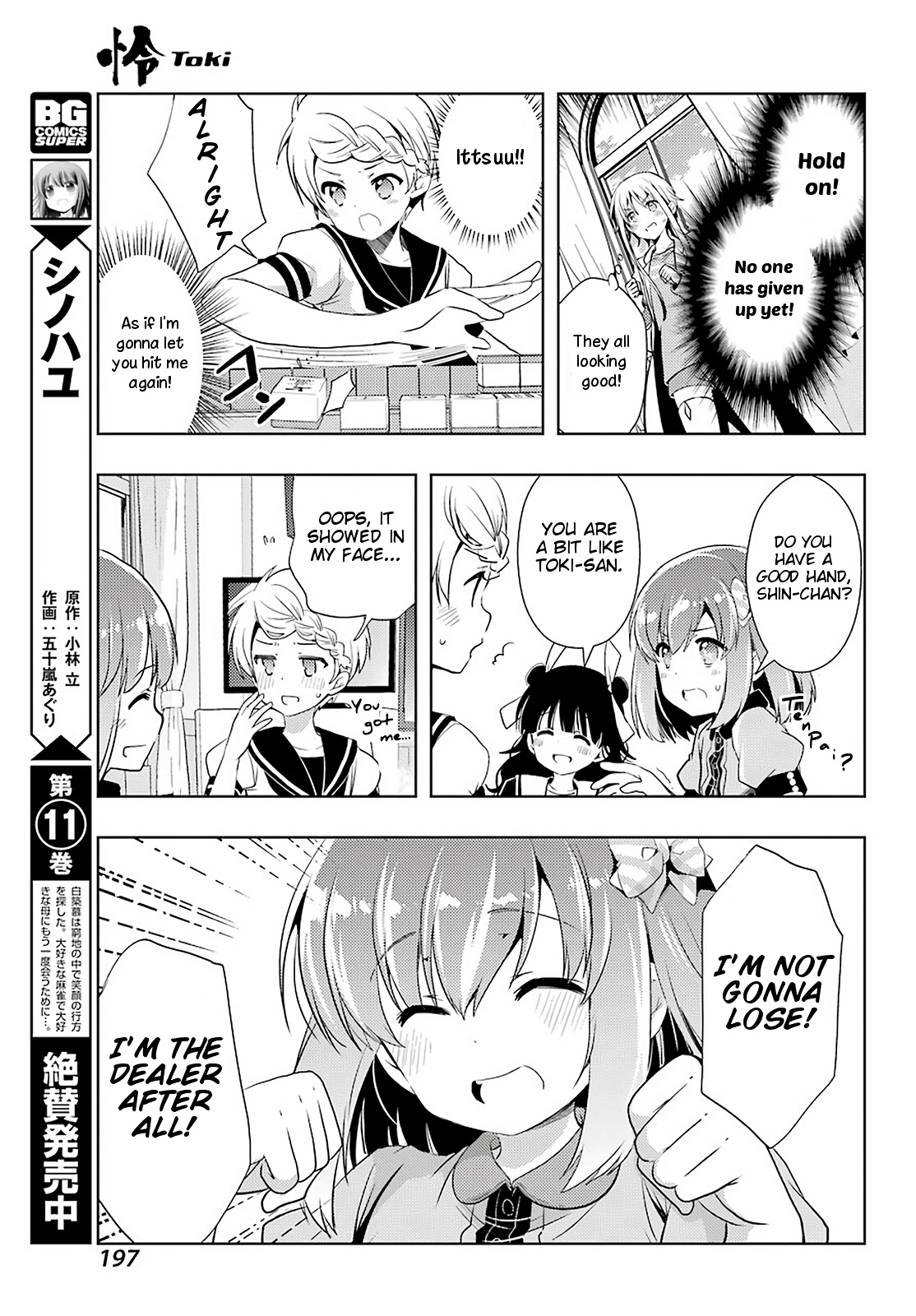 Toki (Kobayashi Ritz) - Chapter 34: Blooming