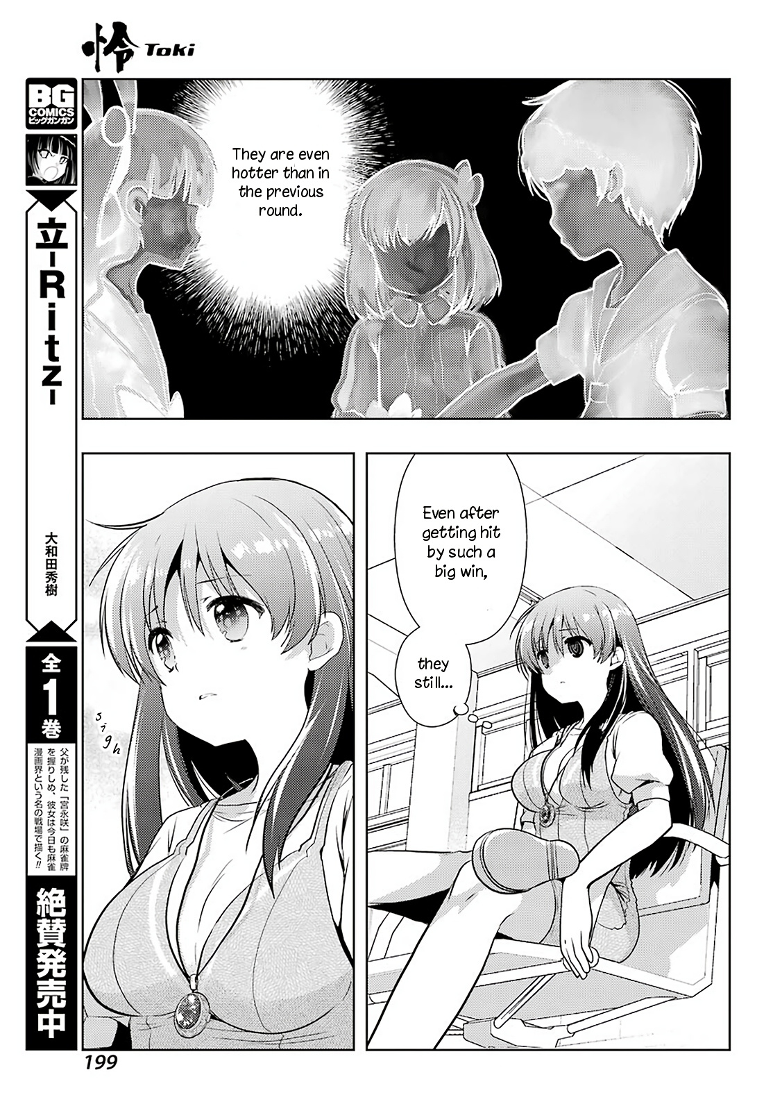 Toki (Kobayashi Ritz) - Chapter 34: Blooming